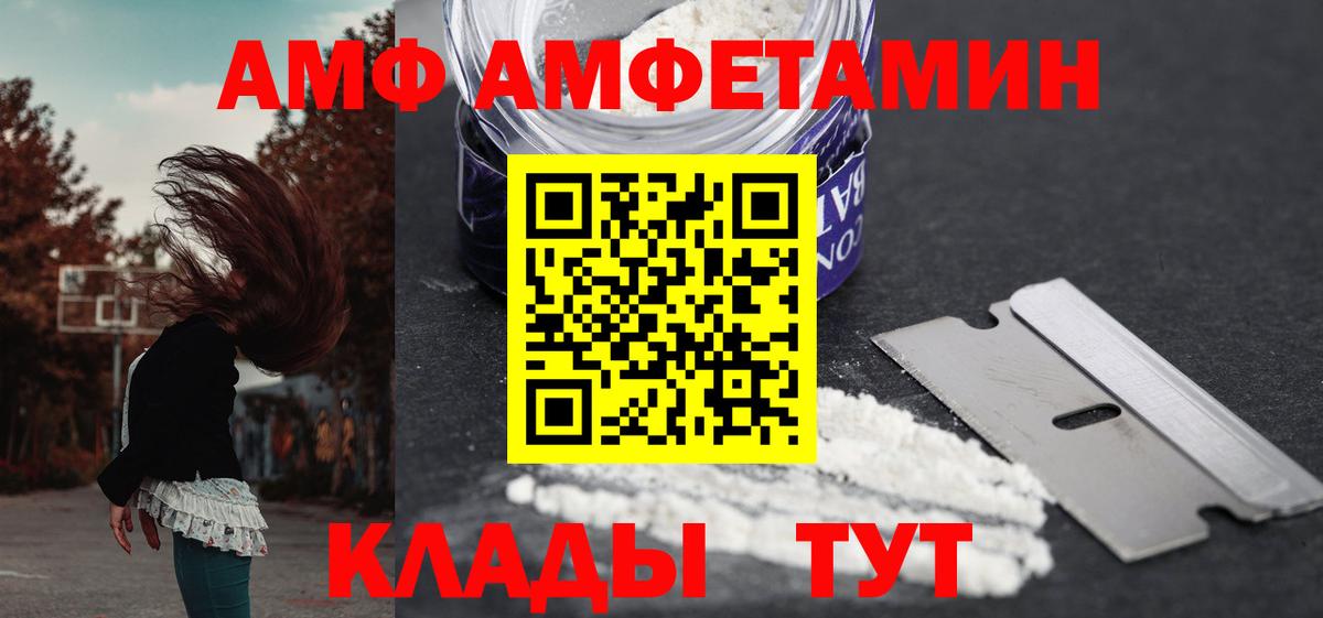 Amphetamine  Вход с VPN  АМФЕТАМИН  АМФ Розовый  Салехард 