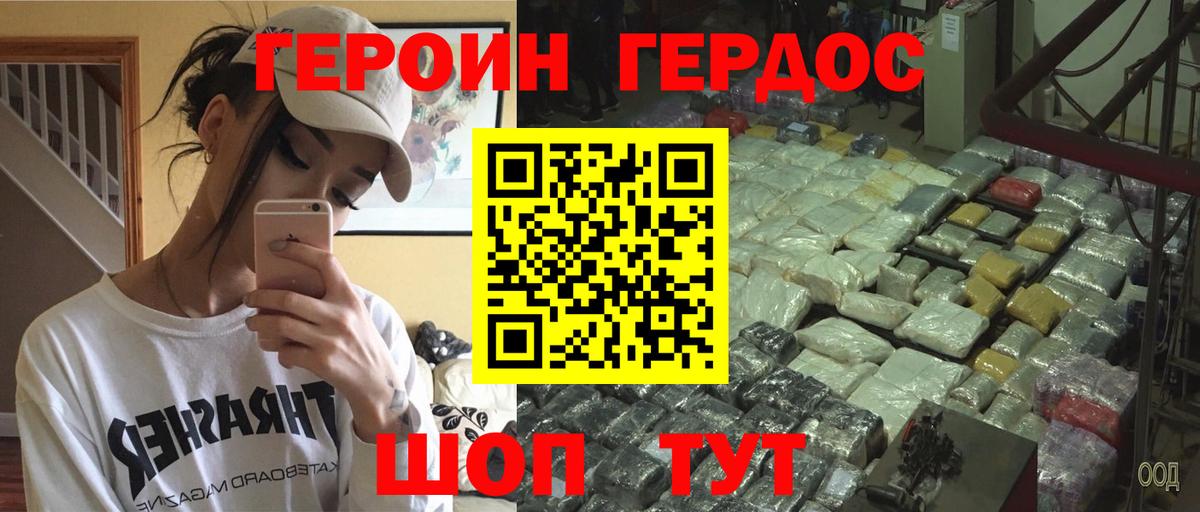 ГЕРОИН герыч  Вход с VPN  ГЕРОИН  Салехард 