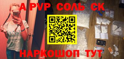 соль ск Ливны